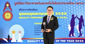 “วีรพล สวรรค์พิทักษ์” CMO Eminent Air   รับโล่เกียรติยศ  บุคคลตัวอย่างภาคธุรกิจแห่งปี 2026